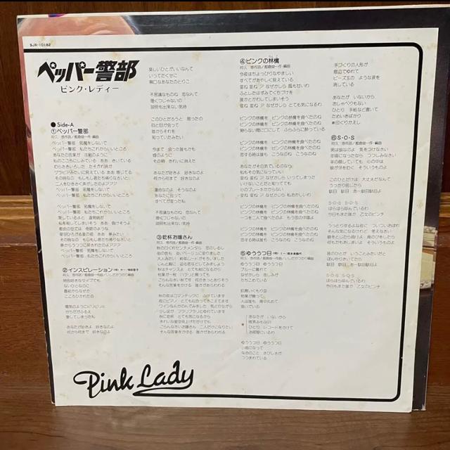 激レア! LPレコード ピンクレディ ペッパー警部 直筆サイン色紙付 < CD/DVD/ビデオ  激レア! LPレコード ピンクレディ ペッパー警部 直筆サイン色紙付 < CD/DVD/ビデオの