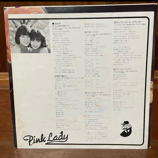 激レア! LPレコード ピンクレディ ペッパー警部 直筆サイン色紙付 < CD/DVD/ビデオ  激レア! LPレコード ピンクレディ ペッパー警部 直筆サイン色紙付 < CD/DVD/ビデオの