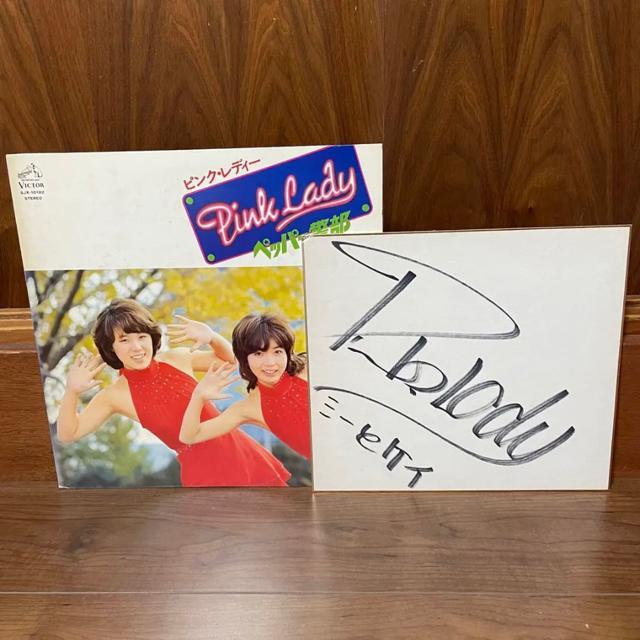 激レア! LPレコード ピンクレディ ペッパー警部 直筆サイン色紙付 < CD/DVD/ビデオ  激レア! LPレコード ピンクレディ ペッパー警部 直筆サイン色紙付 < CD/DVD/ビデオの