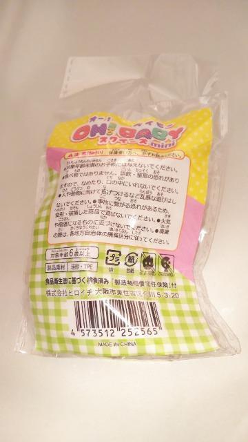 I[IxCr[OH!BABYXNC[YminipcAO[xCr[YTCY65mm   