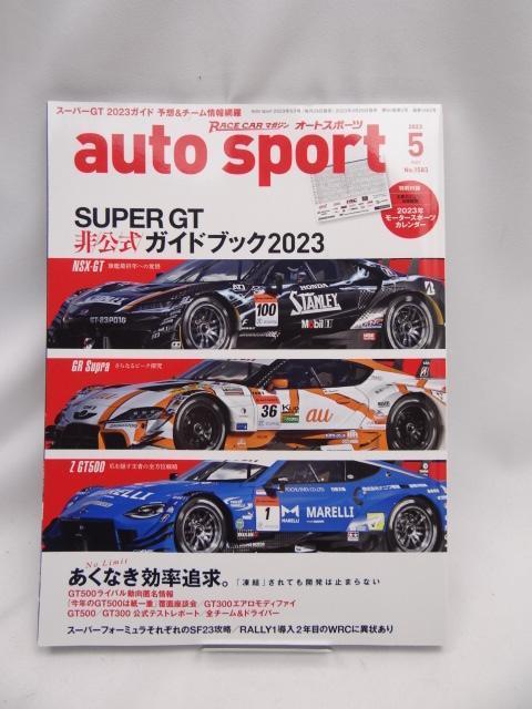 2402@auto sport - I[gX|[c - 2023N 5 No.1583   {/G 
