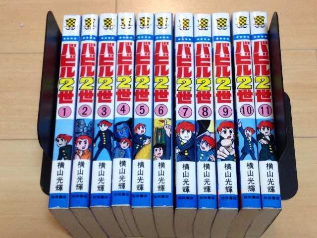 ★バビル2世 全11巻★横山光輝 < アニメ/コミック/キャラクター  ★バビル2世 全11巻★横山光輝  < アニメ/コミック/キャラクターの