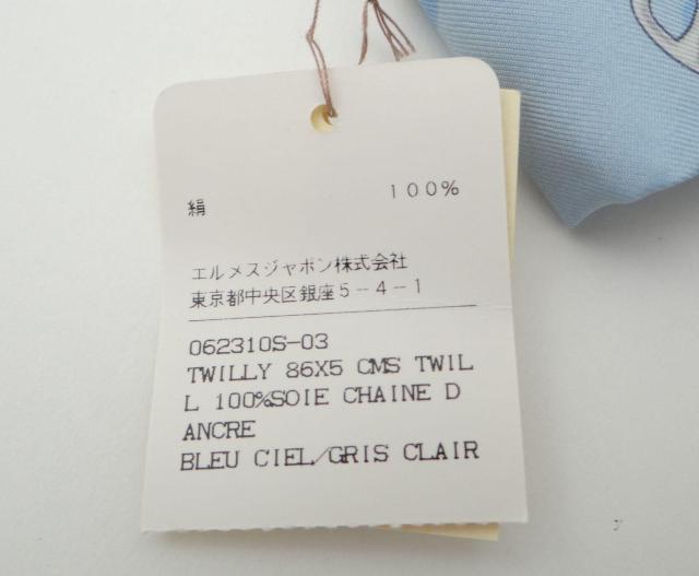 HERMES エルメス ツイリー シェーヌダンクル スカーフ シルク100%<新品同様品>【送料無料】 < ブランド HERMES エルメス ツイリー シェーヌダンクル スカーフ シルク100%<新品同様品>【送料無料】 < ブランドの