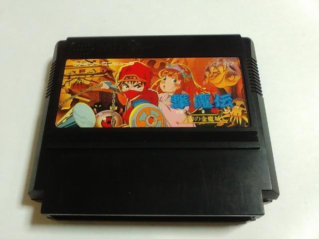 FC/【4本迄送料180円!!】じゃじゃ丸 撃魔伝≪匿名配送≫【電池新品!!/ソフトのみ】★メンテ済み!!★↓ご落札価格↓ < ゲーム本体/ソフト  FC/【4本迄送料180円!!】じゃじゃ丸 撃魔伝≪匿名配送≫【電池新品!!/ソフトのみ】★メンテ済み!!★↓ご落札価格↓ < ゲーム本体/ソフトの