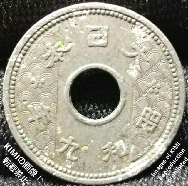 十銭ニッケル貨 昭和九年 昭和9年 1934年 10 sen nickel coin 1934 コイン 古銭 貨幣芸術 Coin < ホビー  十銭ニッケル貨 昭和九年 昭和9年 1934年 10 sen nickel coin 1934 コイン 古銭 貨幣芸術 Coin  < ホビーの