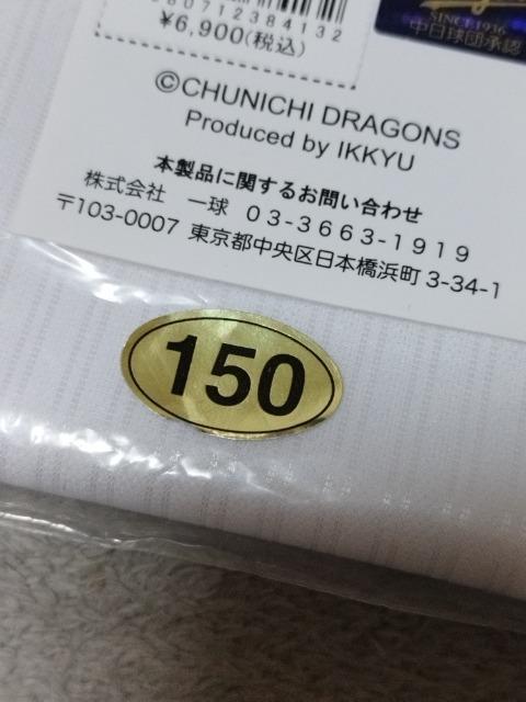 中日ドラゴンズ サポーターズユニフォーム 根尾 150サイズ < レジャー/スポーツ  中日ドラゴンズ サポーターズユニフォーム 根尾 150サイズ < レジャー/スポーツの