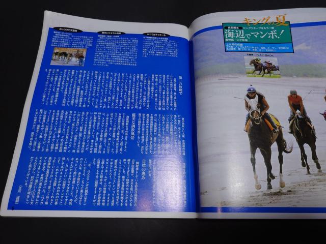 週刊Gallop 2005年8月21日号 / 週刊ギャロップ 表紙 スズカマンボ 競馬 < 本/雑誌 週刊Gallop 2005年8月21日号 / 週刊ギャロップ 表紙 スズカマンボ 競馬 < 本/雑誌の