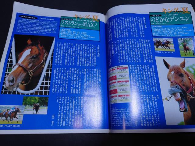 週刊Gallop 2005年8月21日号 / 週刊ギャロップ 表紙 スズカマンボ 競馬 < 本/雑誌 週刊Gallop 2005年8月21日号 / 週刊ギャロップ 表紙 スズカマンボ 競馬 < 本/雑誌の