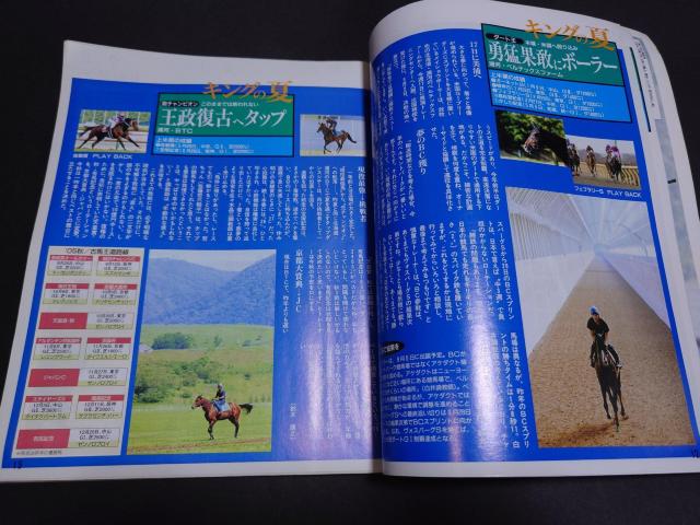 週刊Gallop 2005年8月21日号 / 週刊ギャロップ 表紙 スズカマンボ 競馬 < 本/雑誌 週刊Gallop 2005年8月21日号 / 週刊ギャロップ 表紙 スズカマンボ 競馬 < 本/雑誌の