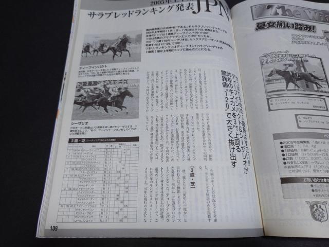 週刊Gallop 2005年8月21日号 / 週刊ギャロップ 表紙 スズカマンボ 競馬 < 本/雑誌 週刊Gallop 2005年8月21日号 / 週刊ギャロップ 表紙 スズカマンボ 競馬 < 本/雑誌の