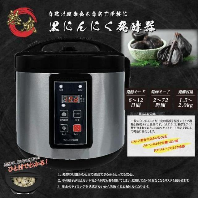 黒にんにく発酵器 AZ-1300H 黒にんにくメーカー 自家製 ニンニク 手作り 乾燥機 発酵 < 家電/AV 黒にんにく発酵器 AZ-1300H 黒にんにくメーカー 自家製 ニンニク 手作り 乾燥機 発酵 < 家電/AVの