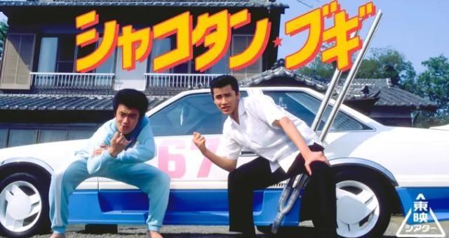 新品☆☆シャコタンブギ:スペシャル セット☆☆ < インテリア/ライフ 新品☆☆シャコタンブギ:スペシャル セット☆☆ < インテリア/ライフの