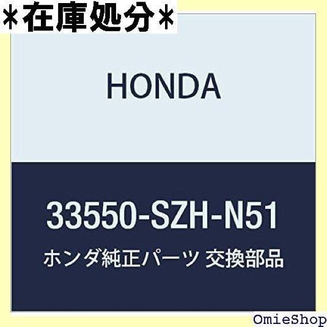 HONDA ホンダ 純正部品 テールライトASSY. L. ライフ 品番33550-SZH-N51 1029 < 自動車/バイク HONDA ホンダ 純正部品 テールライトASSY. L. ライフ 品番33550-SZH-N51 1029 < 自動車/バイク