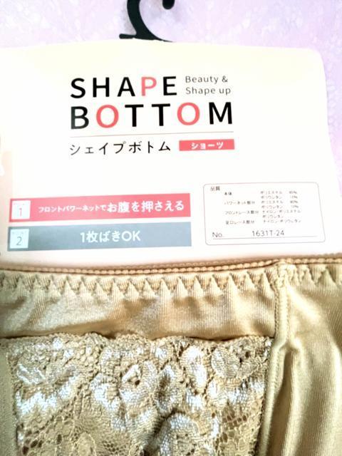 Lサイズ!パワーネットでお腹押さえる!一枚ばきOK!光沢感ある!エレガント!補正!ガードルショーツ!ベージュ系色合い!No.2 < 女性ファッション Lサイズ!パワーネットでお腹押さえる!一枚ばきOK!光沢感ある!エレガント!補正!ガードルショーツ!ベージュ系色合い!No.2 < 女性ファッションの
