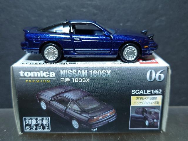 ★トミカプレミアム06★日産180SX★ < ホビー ★トミカプレミアム06★日産180SX★ < ホビーの