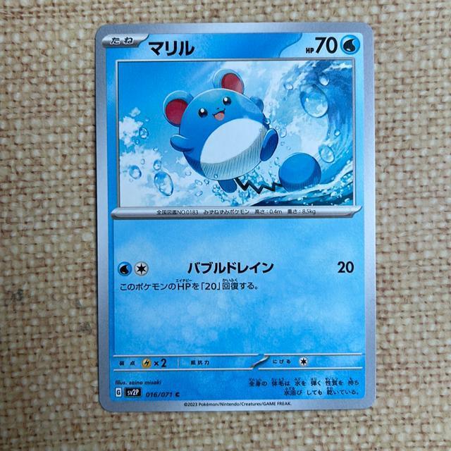 ポケモンカード マリル A < トレーディングカード ポケモンカード マリル A < トレーディングカードの