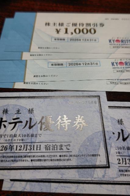 【非売品】共立メンテナンス 株主優待券 4000円 & リゾートホテル優待券 2枚 ドーミーイン < チケット/金券 【非売品】共立メンテナンス 株主優待券 4000円 & リゾートホテル優待券 2枚 ドーミーイン < チケット/金券の