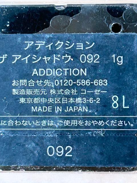 アディクション ザ アイシャドウ 092 < ブランド アディクション ザ アイシャドウ 092 < ブランドの