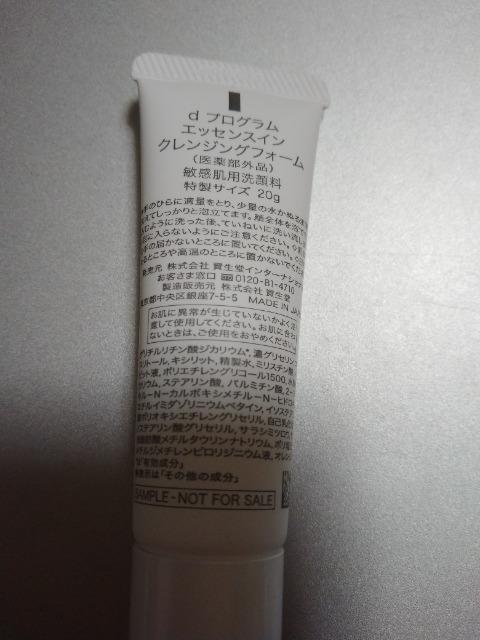 dプログラム洗顔料ミニ < 香水/コスメ/ネイル dプログラム洗顔料ミニ < 香水/コスメ/ネイルの