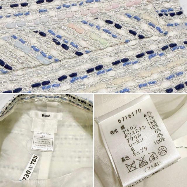 ���lRene�����c�C�[�h�t���A�����s�[�X #34 �� �����t�@�b�V������ 