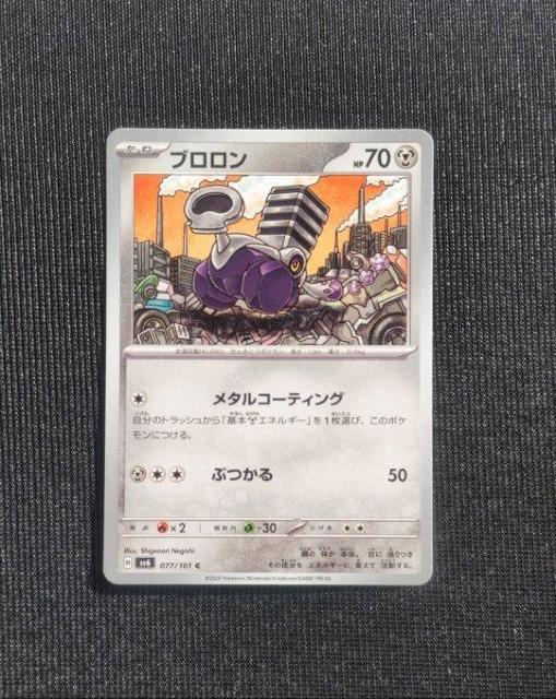 �|�P�J�@�ό��̉��ʁ@�u������  �� �g���[�f�B���O�J�[�h�� 