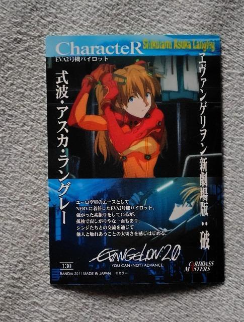 エヴァンゲリオン トレーディングカード☆No130 < トレーディングカード エヴァンゲリオン トレーディングカード☆No130 < トレーディングカードの