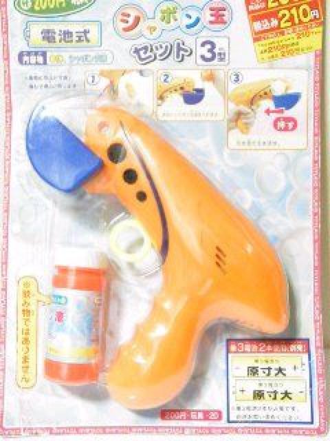 《New》お子様との遊びに…ピストル式★シャボン玉セット < おもちゃ  《New》お子様との遊びに…ピストル式★シャボン玉セット  < おもちゃの