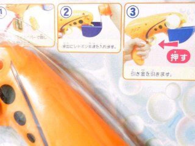 《New》お子様との遊びに…ピストル式★シャボン玉セット < おもちゃ  《New》お子様との遊びに…ピストル式★シャボン玉セット < おもちゃの