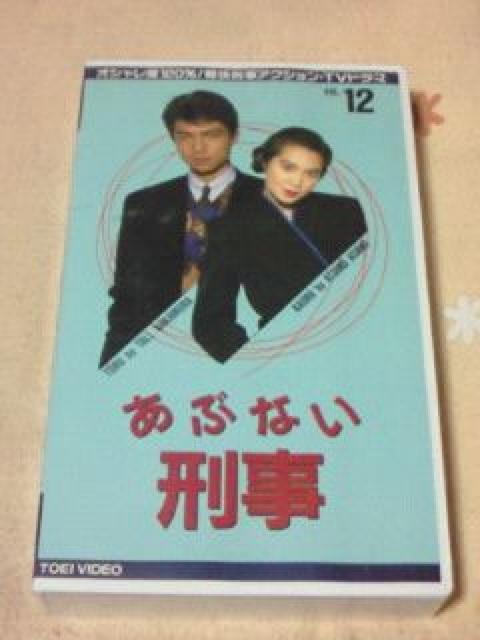 ビデオ あぶない刑事 非レンタル第12巻 舘ひろし 柴田恭兵 浅野温子 < CD/DVD/ビデオ  ビデオ あぶない刑事 非レンタル第12巻 舘ひろし 柴田恭兵 浅野温子  < CD/DVD/ビデオの