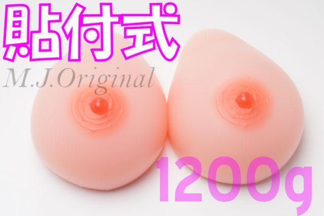 【悩殺グラマー】シリコンバスト 1.2kg 人工乳房 豊胸 女装 < 女性ファッション  【悩殺グラマー】シリコンバスト 1.2kg 人工乳房 豊胸 女装 < 女性ファッションの