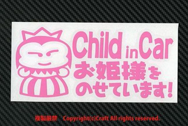 ChildinCarPl̂Ă܂!/XebJ[(CgsN)`ChCJ[  LbY/xr[ 