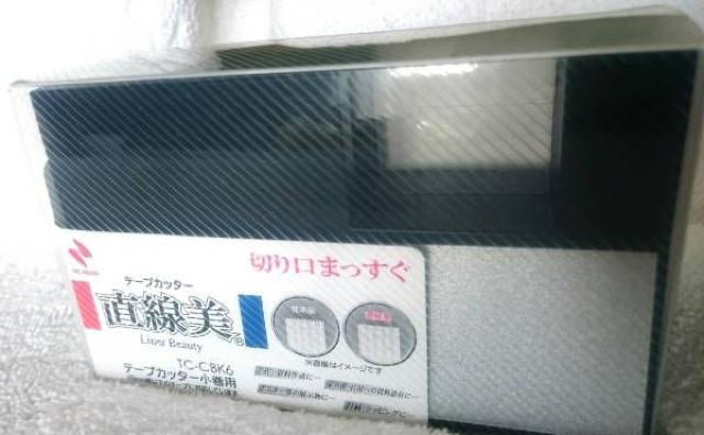 NICHIBAN/ニチバン/テープカッター/セレハンテープ小巻用/黒/文具大賞受賞★ < インテリア/ライフ  NICHIBAN/ニチバン/テープカッター/セレハンテープ小巻用/黒/文具大賞受賞★  < インテリア/ライフの