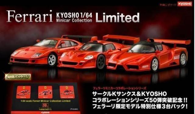 フェラーリ ミニカーコレクション リミテッド F50 GT ★京商サンクス限定★ < ホビー  フェラーリ ミニカーコレクション リミテッド F50 GT ★京商サンクス限定★ < ホビーの