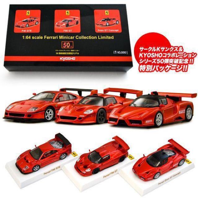 フェラーリ ミニカーコレクション リミテッド F50 GT ★京商サンクス限定★ < ホビー  フェラーリ ミニカーコレクション リミテッド F50 GT ★京商サンクス限定★ < ホビーの