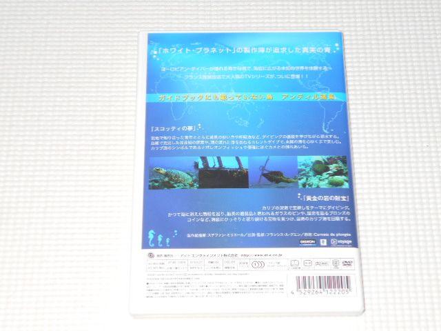DVD★BLUE Bleu BLUE ブルー・ブルー・ブルー アンティル諸島編 < CD/DVD/ビデオ DVD★BLUE Bleu BLUE ブルー・ブルー・ブルー アンティル諸島編 < CD/DVD/ビデオの
