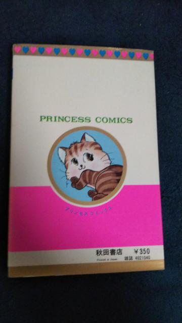 ★トラジマのミーめ★プリンセスコミックス、松本零士 < アニメ/コミック/キャラクター  ★トラジマのミーめ★プリンセスコミックス、松本零士 < アニメ/コミック/キャラクターの
