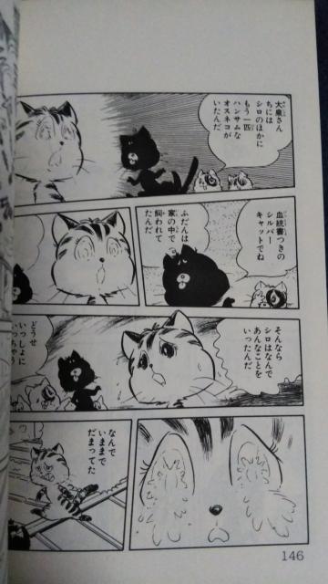 ★トラジマのミーめ★プリンセスコミックス、松本零士 < アニメ/コミック/キャラクター  ★トラジマのミーめ★プリンセスコミックス、松本零士 < アニメ/コミック/キャラクターの