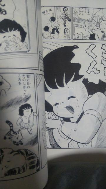 ★トラジマのミーめ★プリンセスコミックス、松本零士 < アニメ/コミック/キャラクター  ★トラジマのミーめ★プリンセスコミックス、松本零士 < アニメ/コミック/キャラクターの