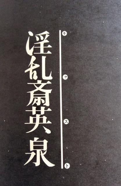 ����w���È�^�����G�t�O����x�p���t���b�g�I �� �{/�G���� 