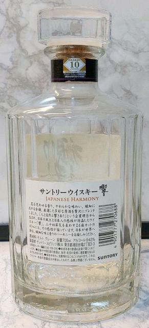 【空き瓶】★サントリーウイスキー響 JAPANESE HARMONY★700ml < グルメ/ドリンク  【空き瓶】★サントリーウイスキー響 JAPANESE HARMONY★700ml < グルメ/ドリンクの