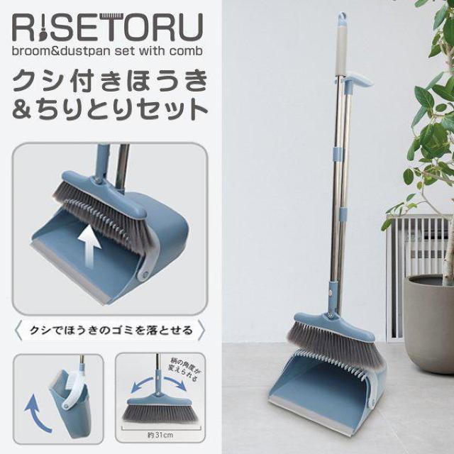 ほうき・ちりとりセット ごみを落とすクシ付 ほうき幅広サイズ 角度変更 チリトリ 折りたためる かがむ必要なし < インテリア/ライフ  ほうき・ちりとりセット ごみを落とすクシ付 ほうき幅広サイズ 角度変更 チリトリ 折りたためる かがむ必要なし  < インテリア/ライフの