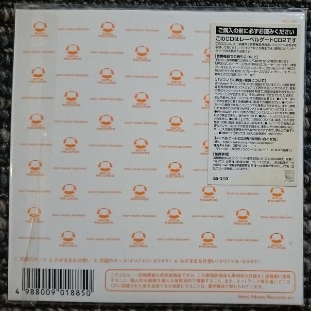 KF  松田聖子 天国のキッス  CCCD  新品・未開封 < タレントグッズ  KF  松田聖子 天国のキッス  CCCD  新品・未開封 < タレントグッズの