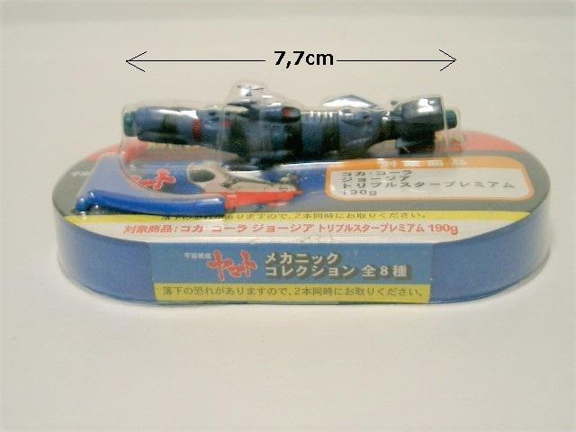 ◎未使用◆宇宙戦艦 ヤマト メカニックコレクション < アニメ/コミック/キャラクター  ◎未使用◆宇宙戦艦 ヤマト メカニックコレクション < アニメ/コミック/キャラクターの