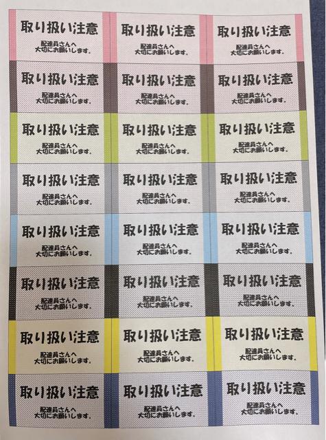 ★ シンプル系 取り扱い注意シール 24枚 < インテリア/ライフ  ★ シンプル系 取り扱い注意シール 24枚  < インテリア/ライフの