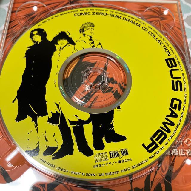 ドラマCD「BUS GAMER」峰倉かずや < CD/DVD/ビデオ  ドラマCD「BUS GAMER」峰倉かずや < CD/DVD/ビデオの