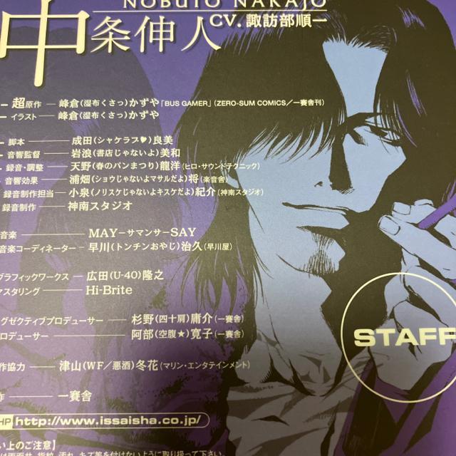 ドラマCD「BUS GAMER」峰倉かずや < CD/DVD/ビデオ  ドラマCD「BUS GAMER」峰倉かずや < CD/DVD/ビデオの
