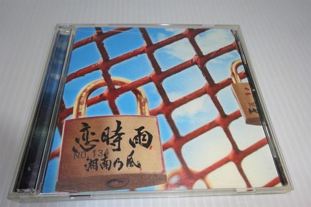 DVD付★湘南乃風 / 恋時雨★2枚同梱270円 < タレントグッズ  DVD付★湘南乃風 / 恋時雨★2枚同梱270円  < タレントグッズの