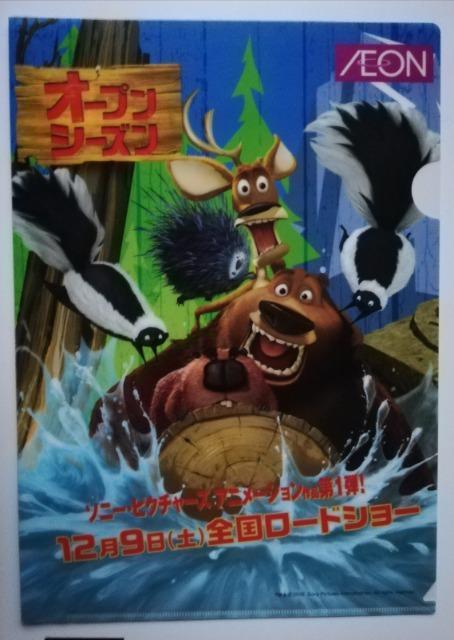 イオン オープン・シーズン クリアファイル A4クリアファイル ソニー・ピクチャーズ < ヘルス/ビューティー  イオン オープン・シーズン クリアファイル A4クリアファイル ソニー・ピクチャーズ  < ヘルス/ビューティーの