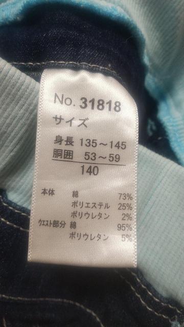[]size140//ĕ/Y{//  LbY/xr[ 