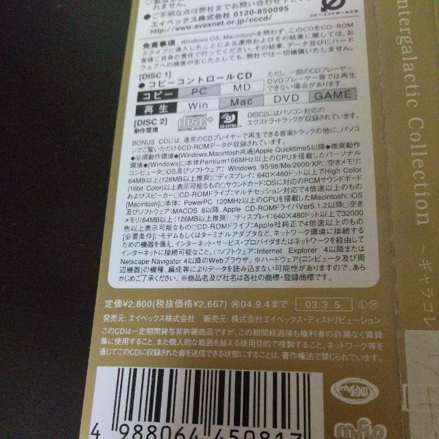 m-flo『The Intergalactic Collection』VERBAL < CD/DVD/ビデオ  m-flo『The Intergalactic Collection』VERBAL < CD/DVD/ビデオの